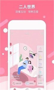 小戀語截圖