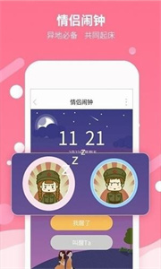 小戀語截圖
