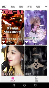 完美來電秀無廣告版截圖