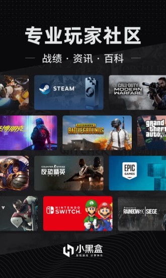 自走棋小黑盒截圖