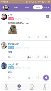 愛約截圖