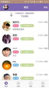 愛約截圖