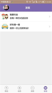 愛約截圖