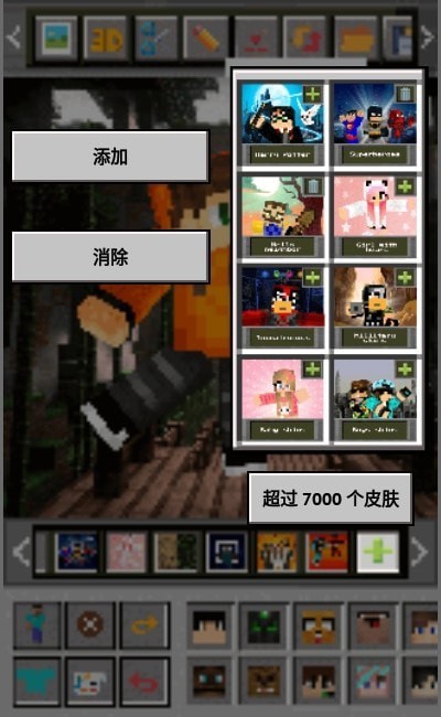 mcbox啟動(dòng)器截圖
