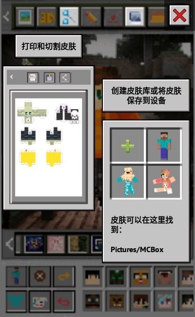 mcbox啟動(dòng)器截圖