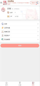 女神漫畫app