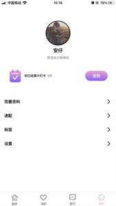 夜約樂園
