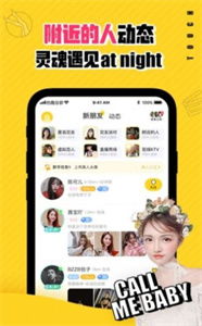 夜約樂園截圖