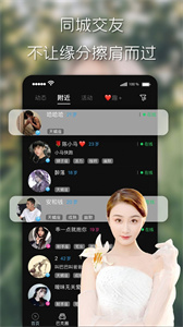 趣對(duì)交友