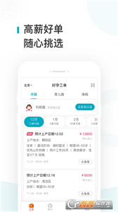 蜂藍(lán)職聘截圖
