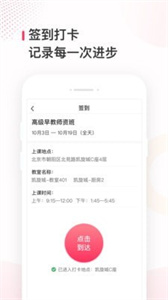 蜂藍(lán)職聘截圖