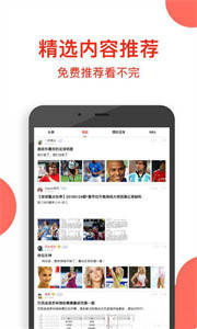 球球社區(qū)截圖