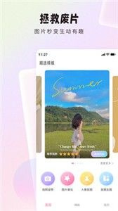 糖圖美顏相機(jī)截圖