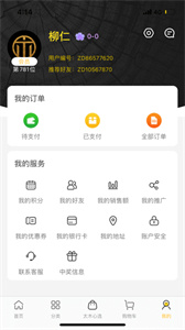 太木良品截圖