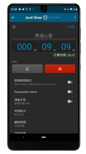 Multi Timer截圖