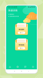 鄰國說英語