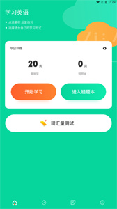 鄰國說英語截圖