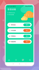 鄰國說英語截圖