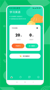 鄰國說英語截圖