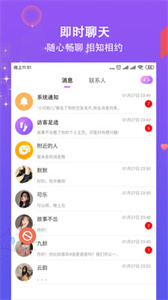 相約