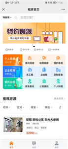 覓房兔租房