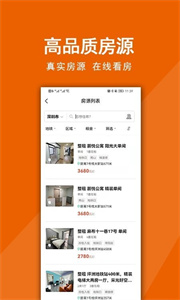 覓房兔租房截圖