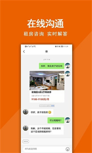 覓房兔租房截圖