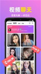 朵蜜直播間截圖