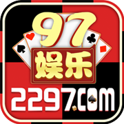 97娛樂游戲平臺(tái)