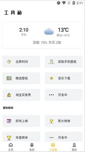 蝴蝶傳媒截圖