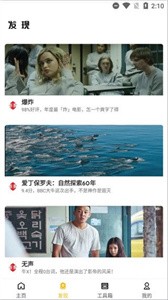 蝴蝶傳媒最新版截圖