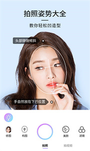 21相機自拍截圖