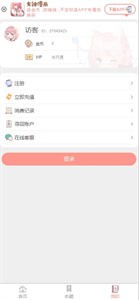 女神漫畫(huà)app截圖