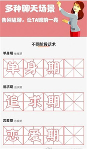 巧語愛戀戀愛話術(shù)
