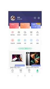愛淘盲盒截圖
