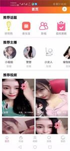 約聊截圖