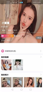 約聊一對(duì)一截圖