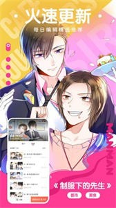 JMComic正版截圖