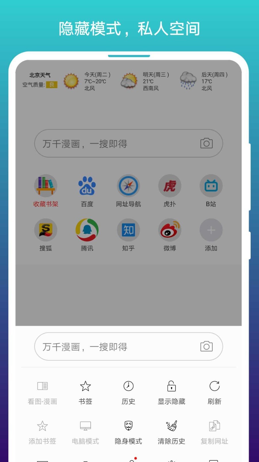 漫畫閱站瀏覽器截圖