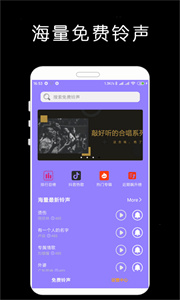 手機(jī)鈴聲庫