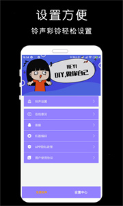 手機(jī)鈴聲庫截圖
