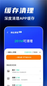 手機(jī)內(nèi)存清理保鏢截圖