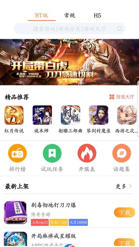 68手游截圖