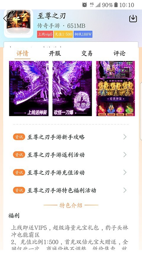 68手游截圖