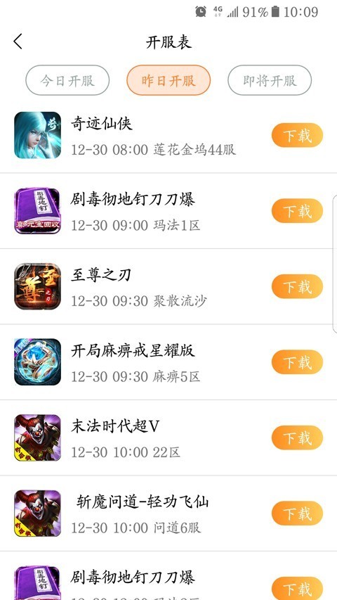 68手游截圖