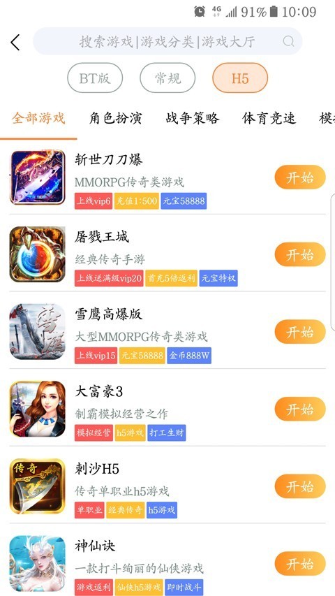 68手游截圖