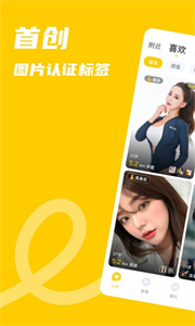 歡鵲同城交友