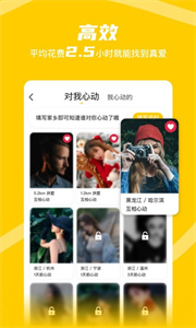 歡鵲同城交友截圖