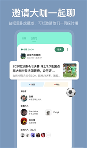 鹽吧截圖