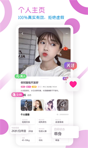 U1S1交友截圖